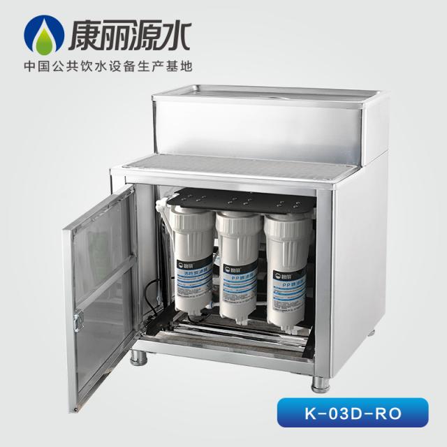 常用機(jī)型RO過濾底座K-03-RO