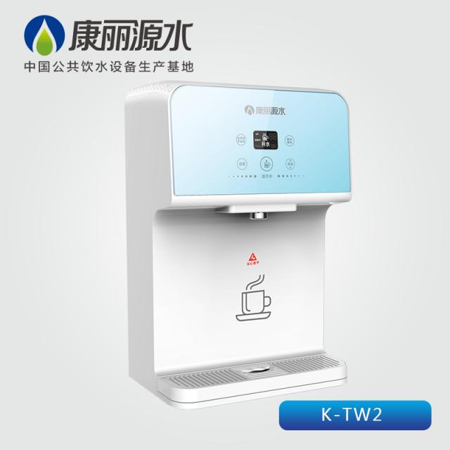 康麗源小型壁掛式、臺(tái)式幼兒園專用飲水機(jī)K-TW2